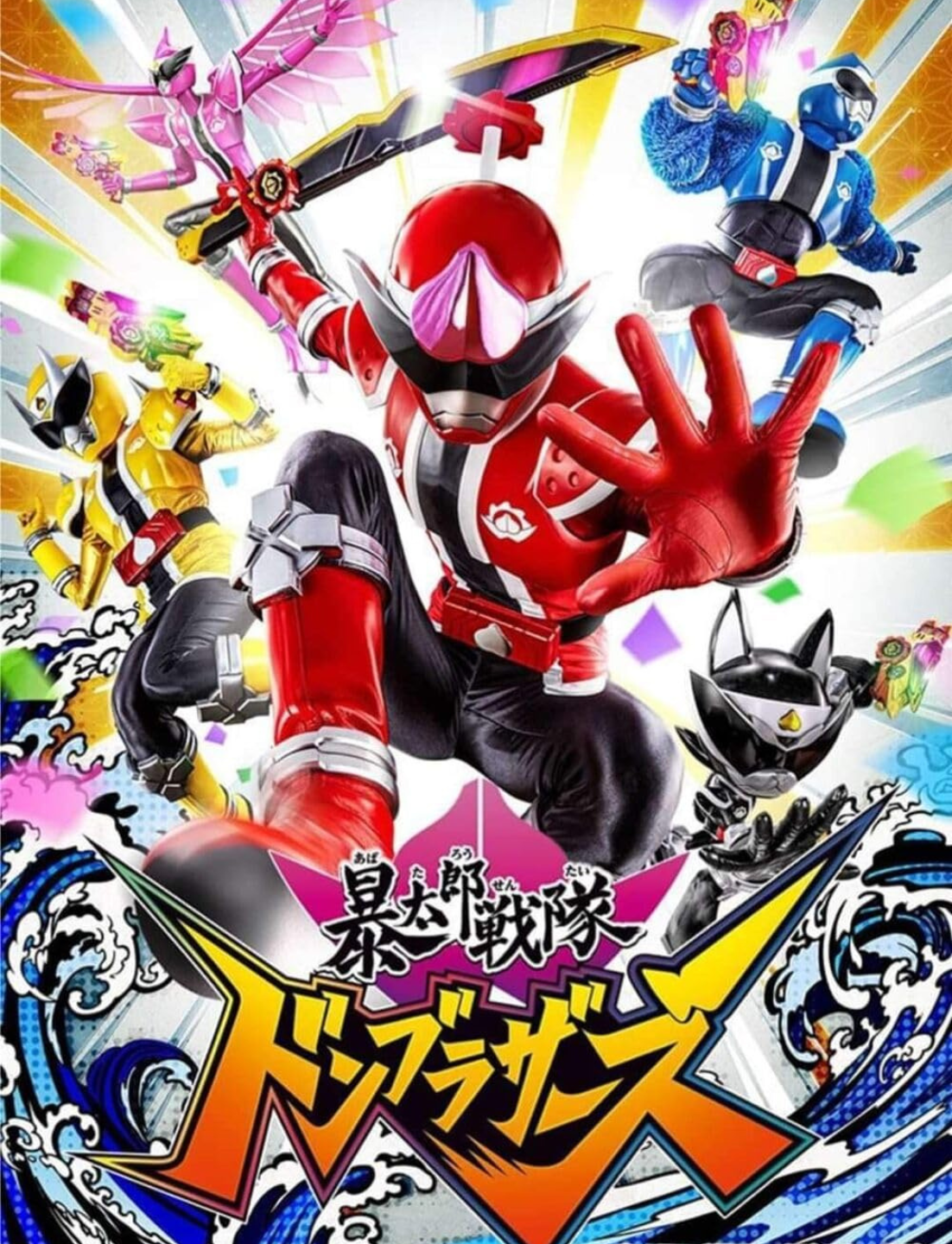 Avataro Sentai Donbrothers